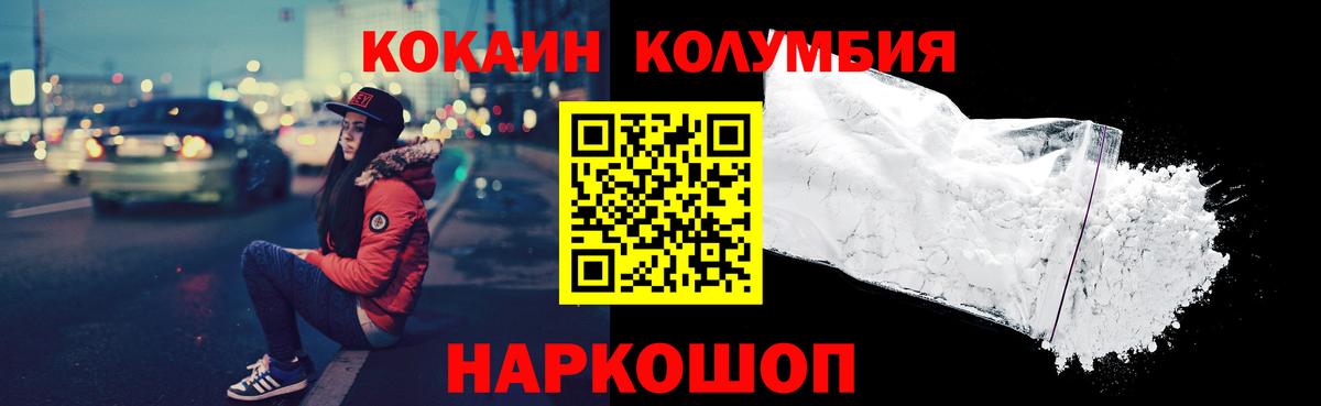 КОКАИН VHQ Барабинск