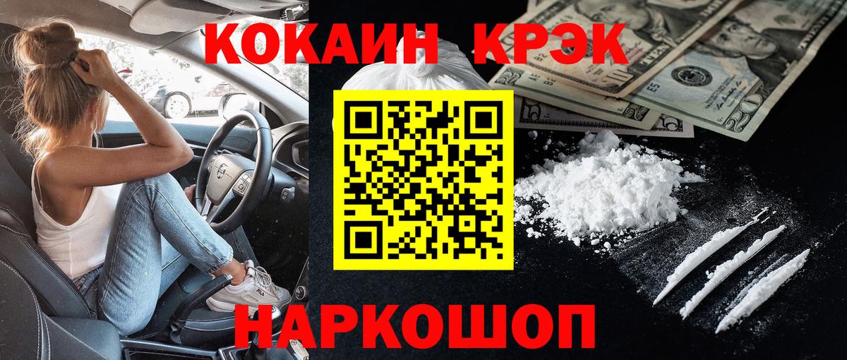 Барабинск  Cocaine Columbia  КОКАИН  Вход с VPN  Cocaine Эквадор 
