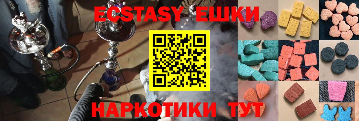 Барабинск  Ecstasy  Вход с VPN  Экстази Cube  Ecstasy 99% 