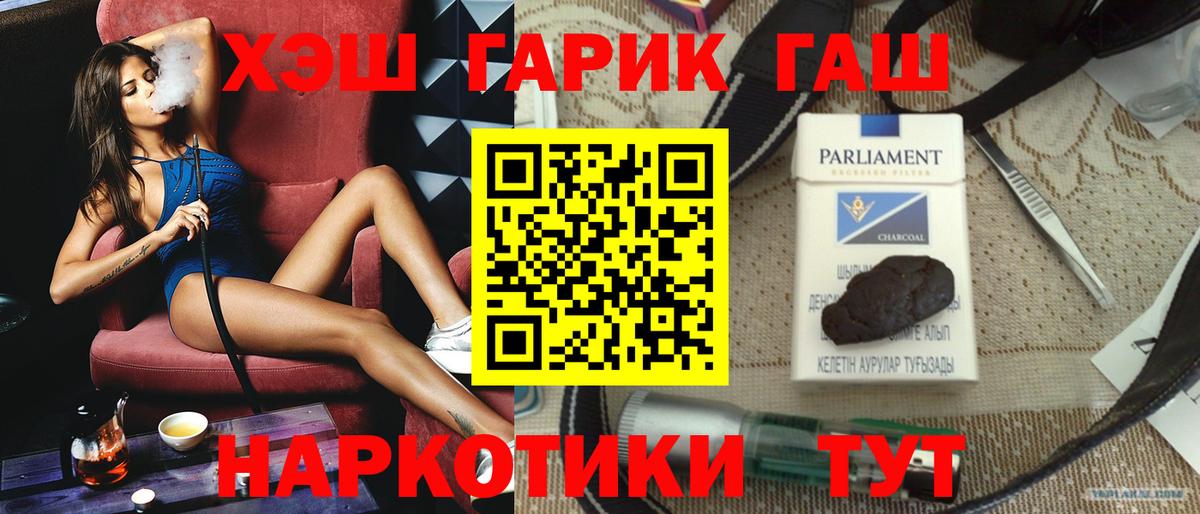 Гашиш VHQ  Гашиш hashish  Барабинск  Вход с VPN 