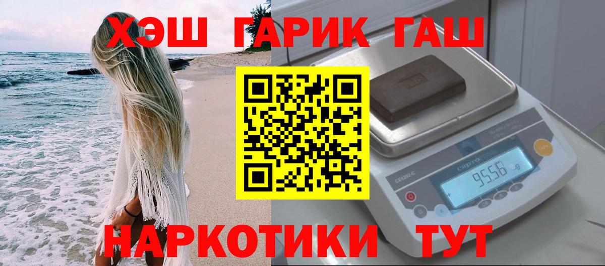 ГАШИШ гарик Барабинск