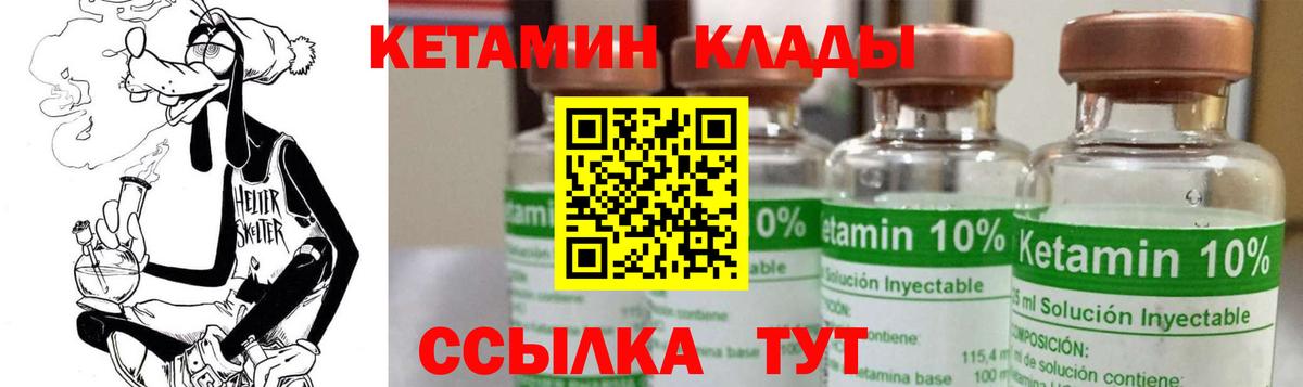 КЕТАМИН VHQ  omg ТОР  Барабинск  Вход с VPN 