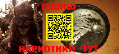 синтетический гашиш Краснодар