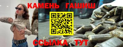 синтетический гашиш Краснодар