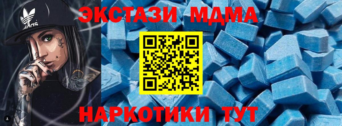MDMA  MDMA crystal  МДМА Molly  Вход с VPN  Барабинск 