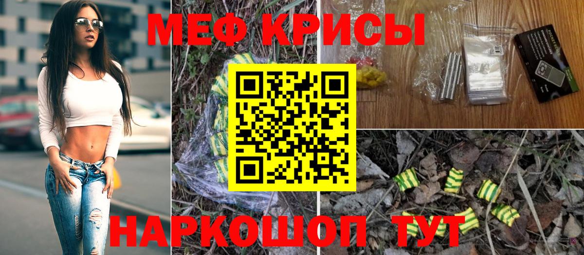 Меф мяу мяу кристаллы Барабинск