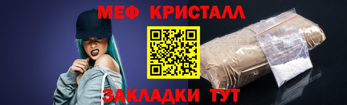 МЯУ-МЯУ  МЯУ-МЯУ mephedrone  Мефедрон кристаллы  Вход с VPN  Барабинск 