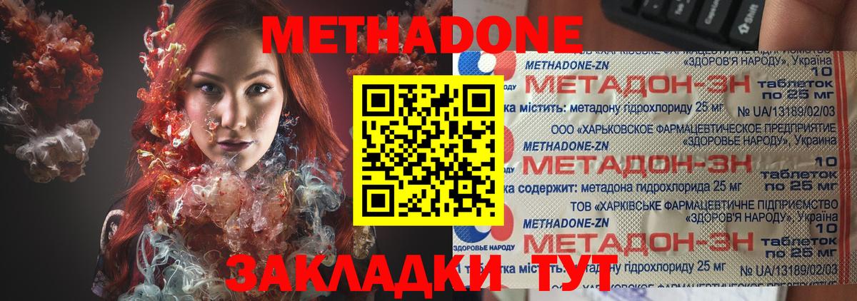 Метадон methadone  Вход с VPN  Барабинск  Метадон белоснежный 