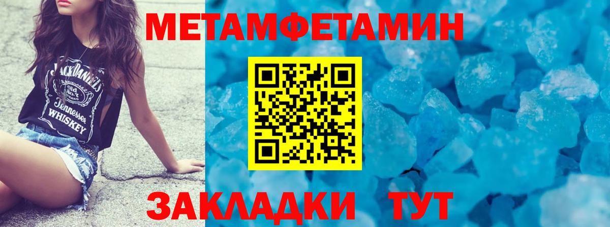 Барабинск  Первитин Methamphetamine  Вход с VPN  Первитин Methamphetamine 
