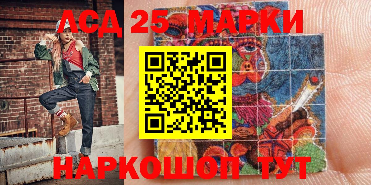 Марки 25I-NBOMe 1,5мг  Марки 25I-NBOMe 1,5мг  Марки 25I-NBOMe  закладка  Вход с VPN  Барабинск 