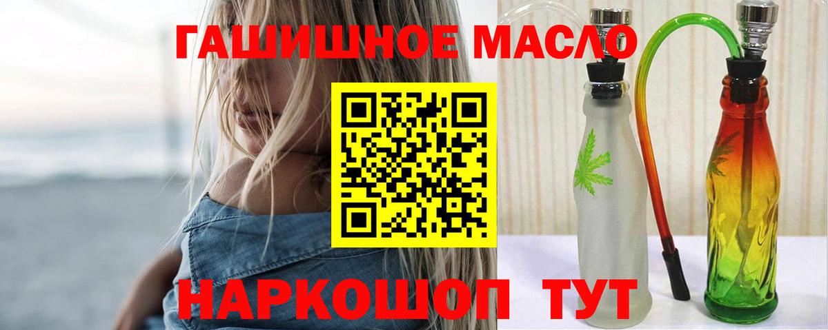 Дистиллят ТГК Wax  Вход с VPN  Барабинск 