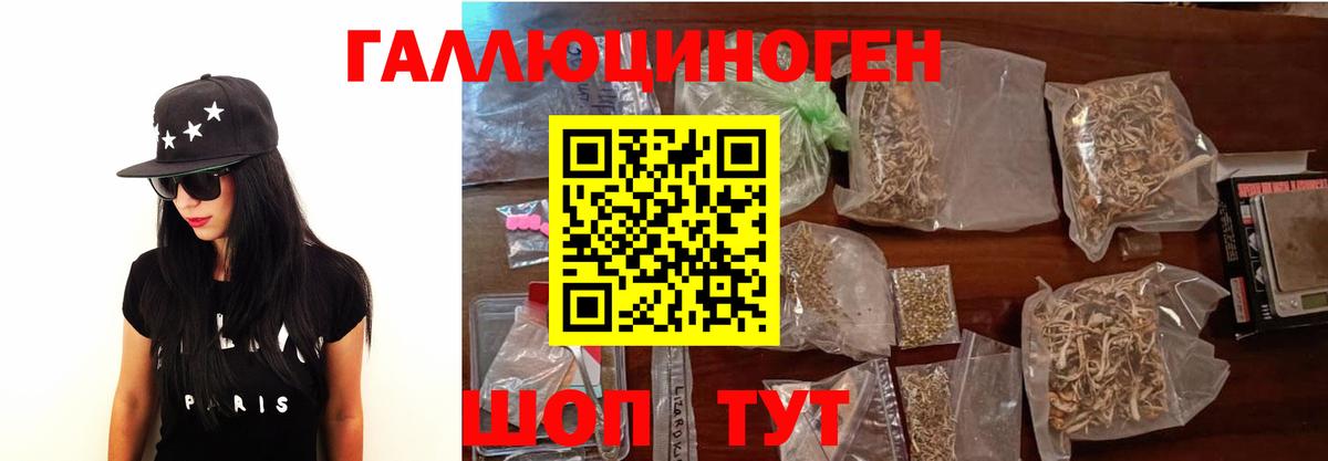 Псилоцибиновые грибы мухоморы  Псилоцибиновые грибы Cubensis  Барабинск  Вход с VPN 