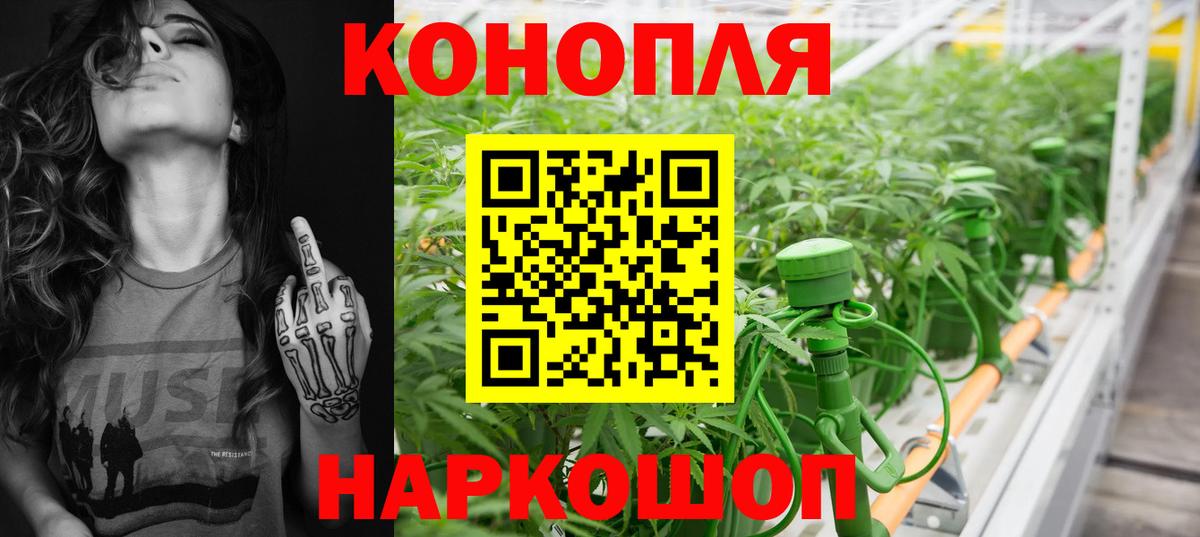 Барабинск  Конопля сатива  Вход с VPN  МАРИХУАНА AK-47  Каннабис SATIVA & INDICA  Канабис планчик 